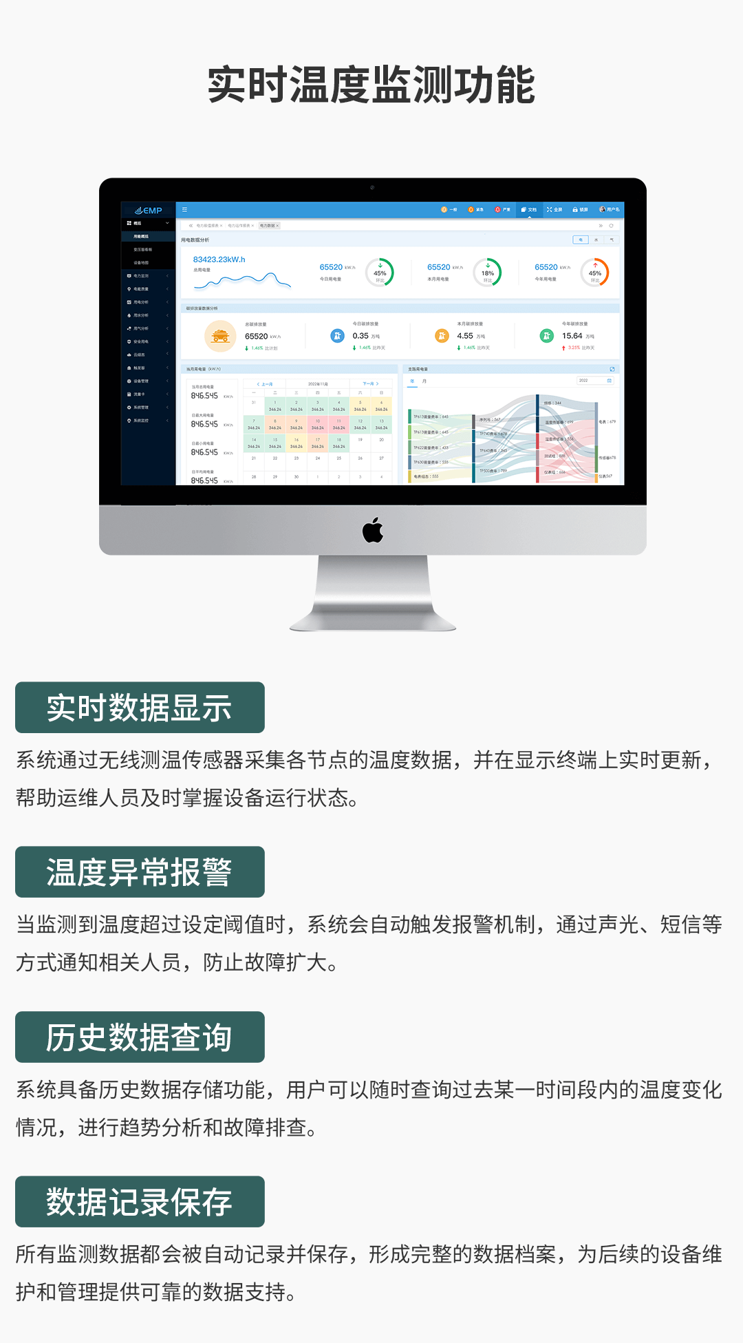 电气接点温度在线监测