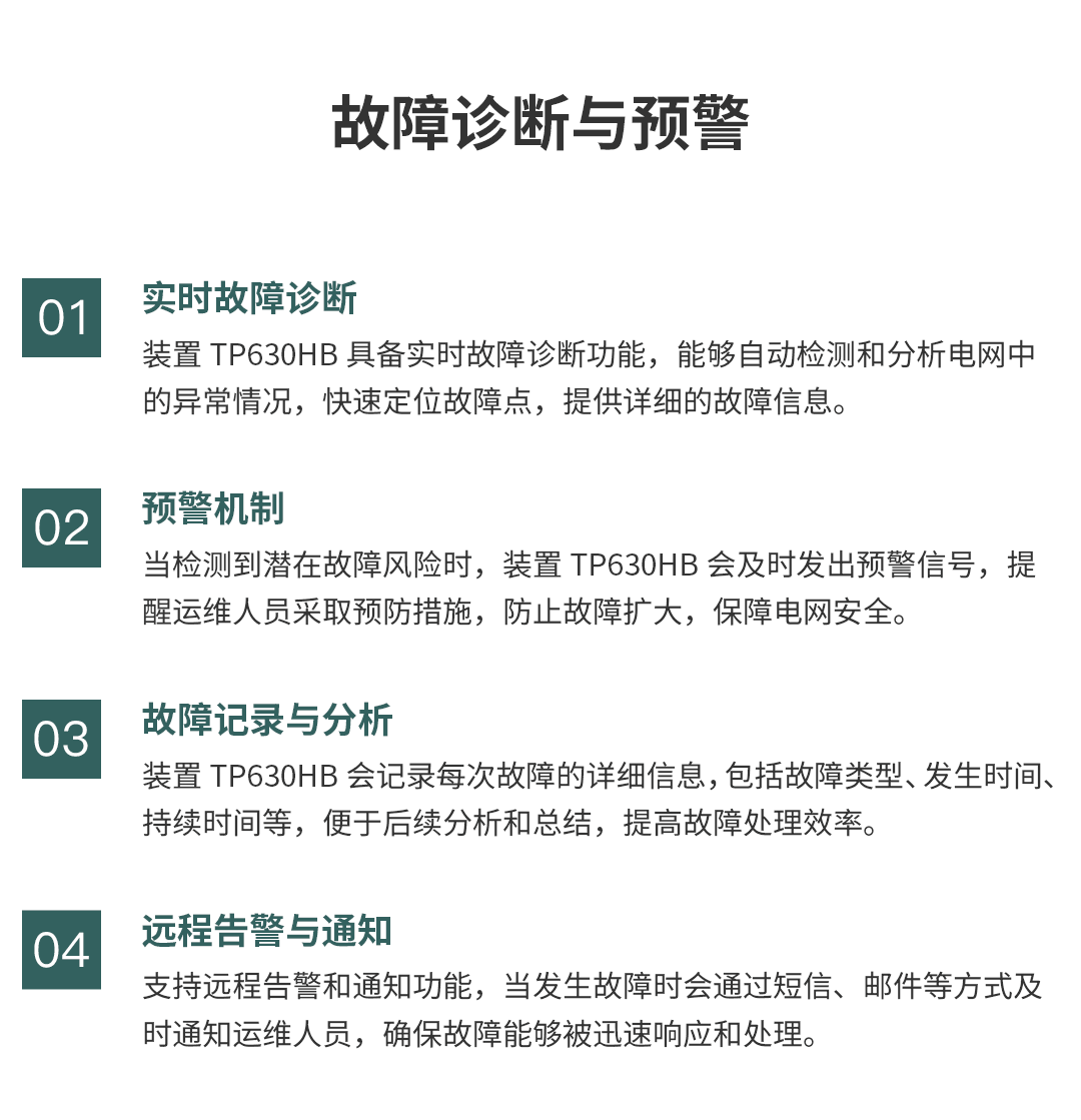 在线式电能质量监控装置