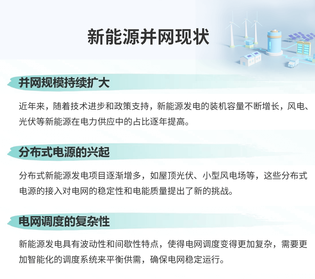 在线式电能质量监控装置