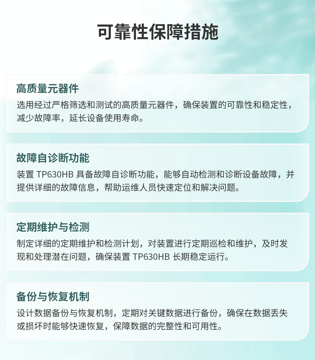 在线式电能质量监控装置