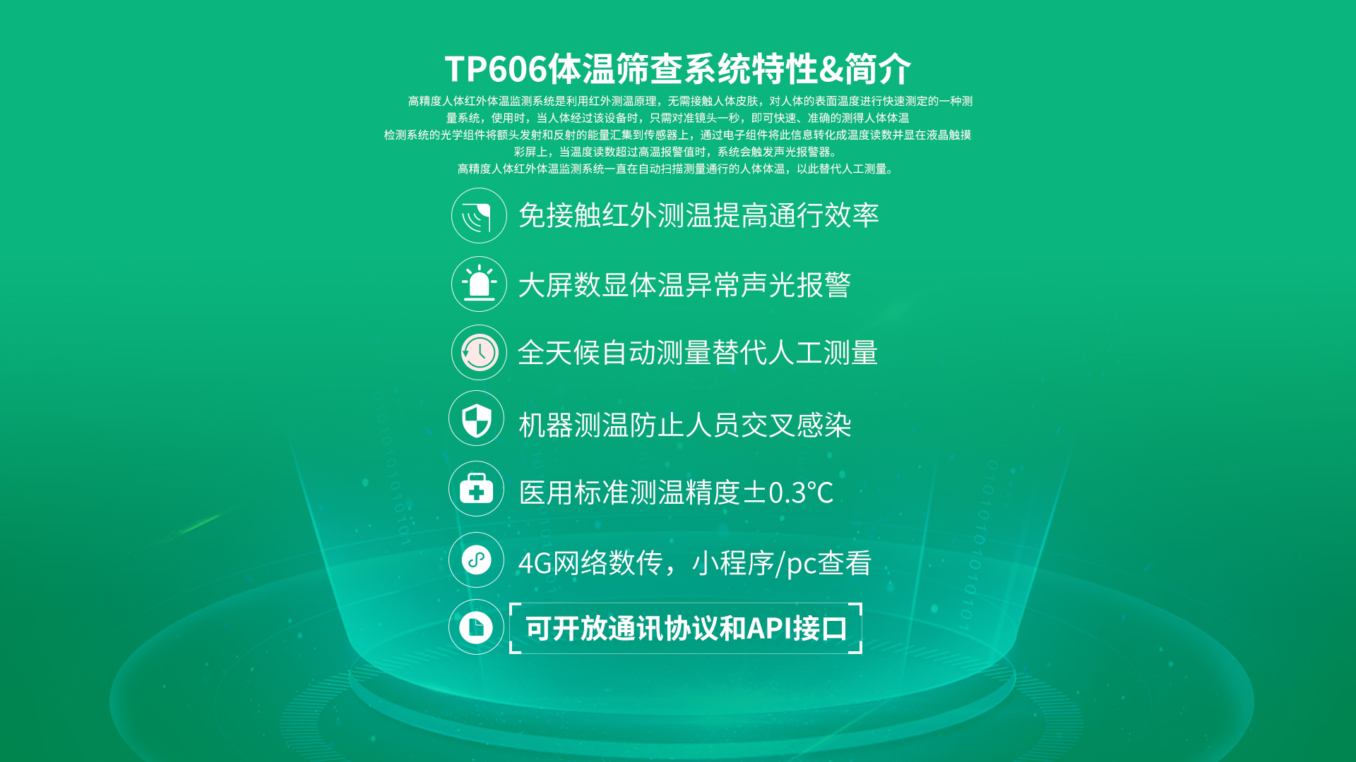 人體紅外測溫傳感器