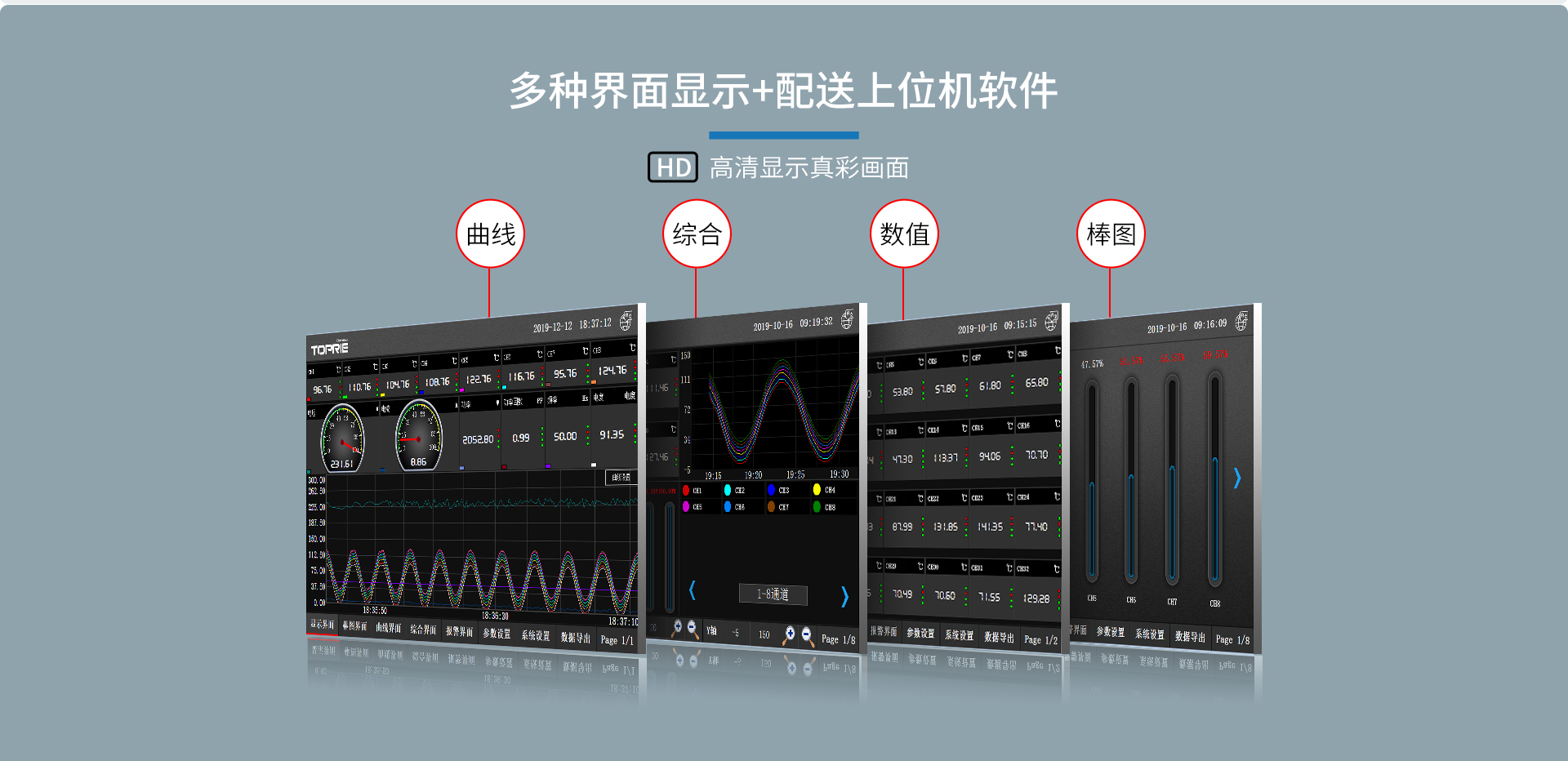 功率记录仪