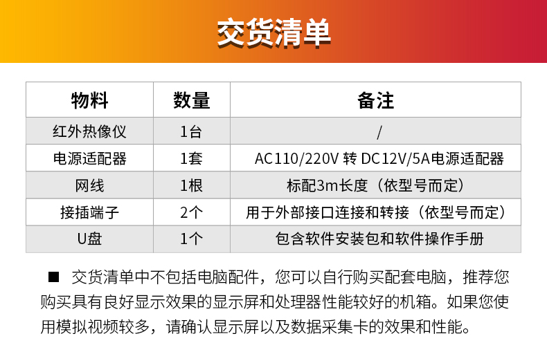 热成像仪