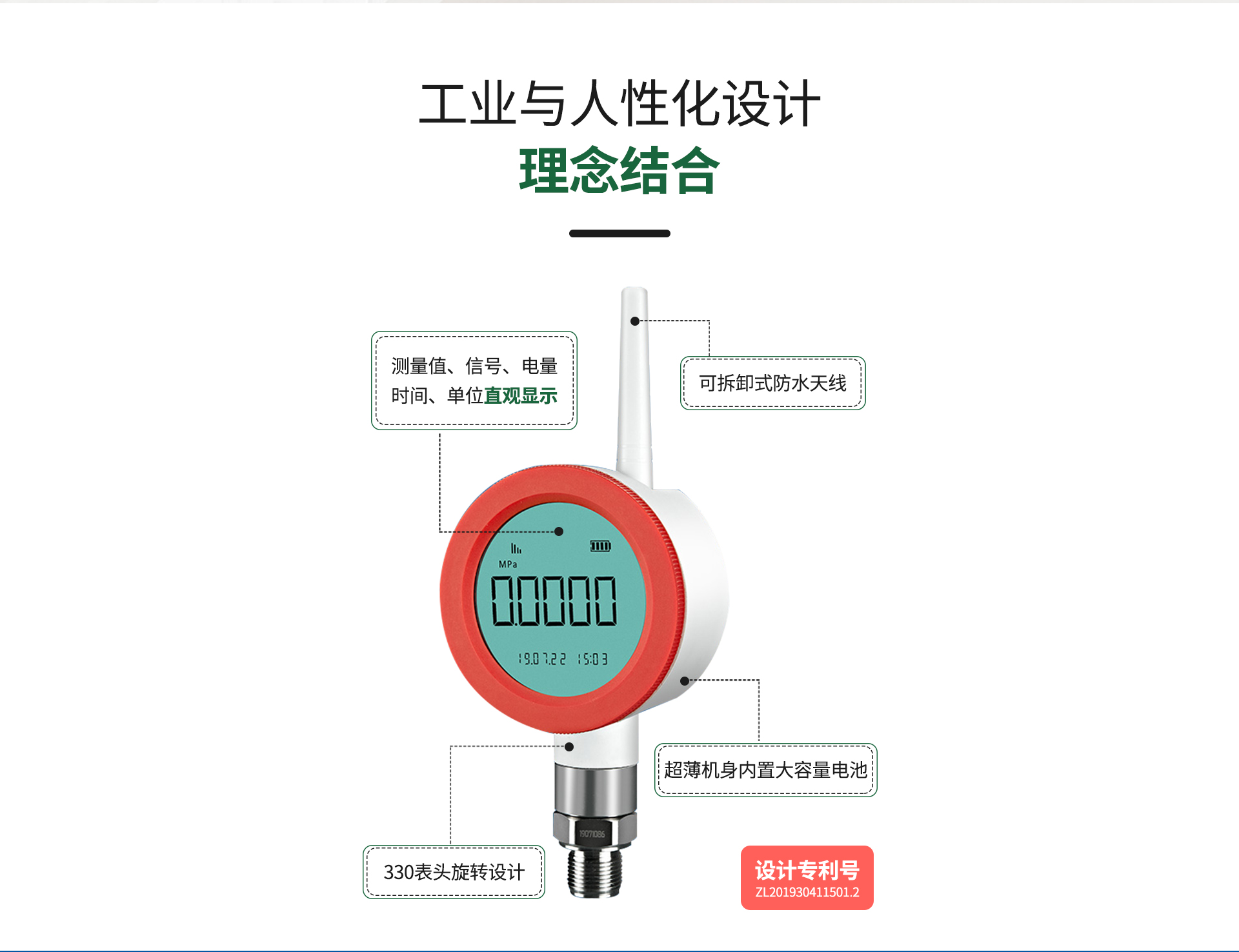 无线压力表