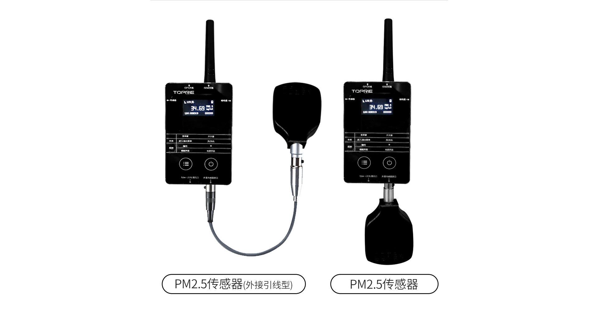 PM2.5无线智能检测手持仪