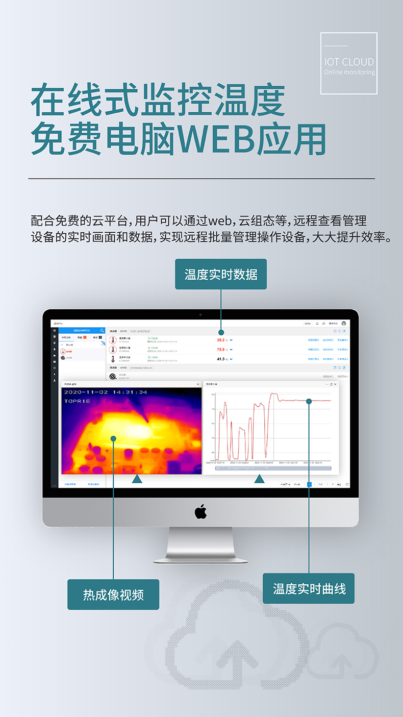 红外热成像仪