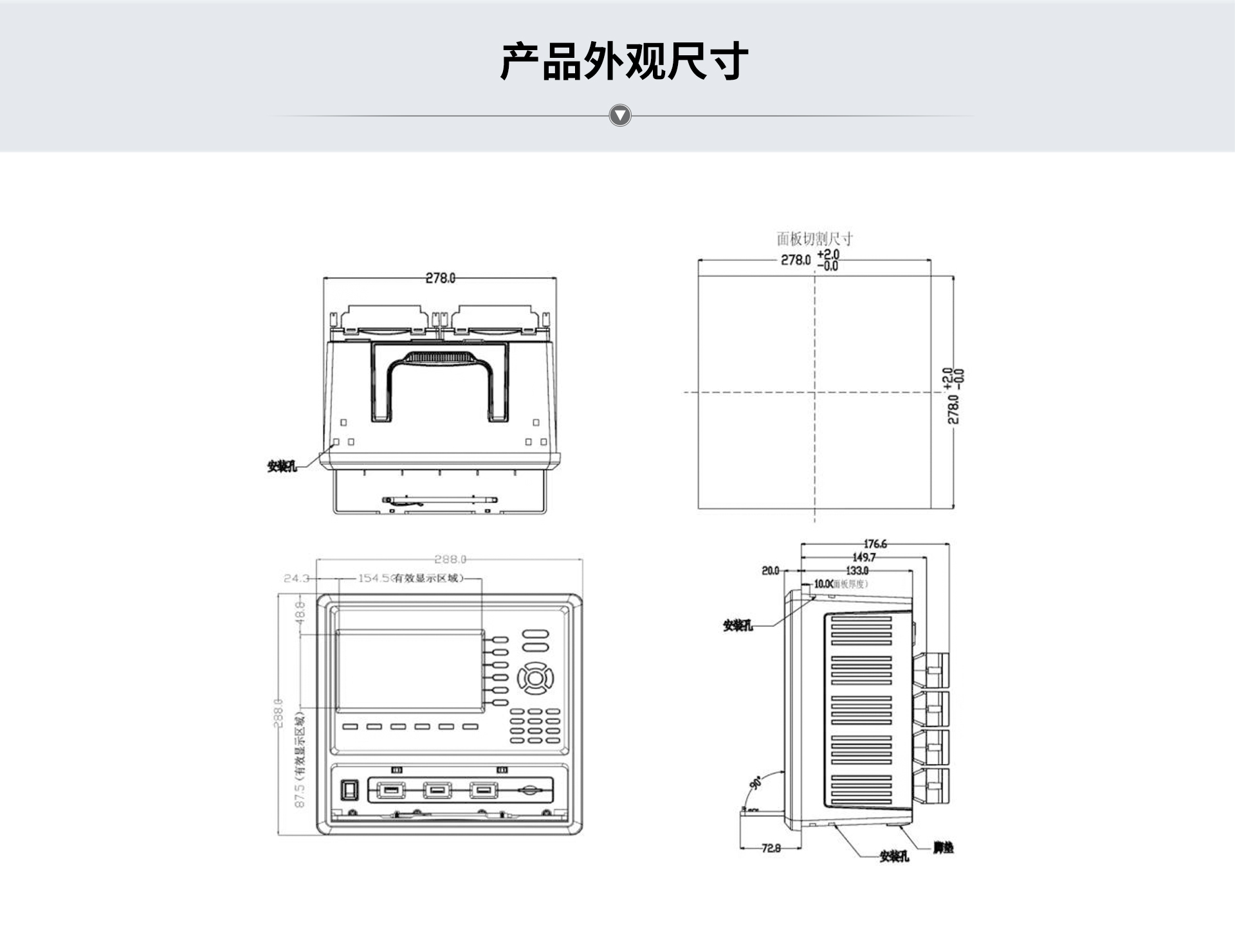 多路数据记录仪