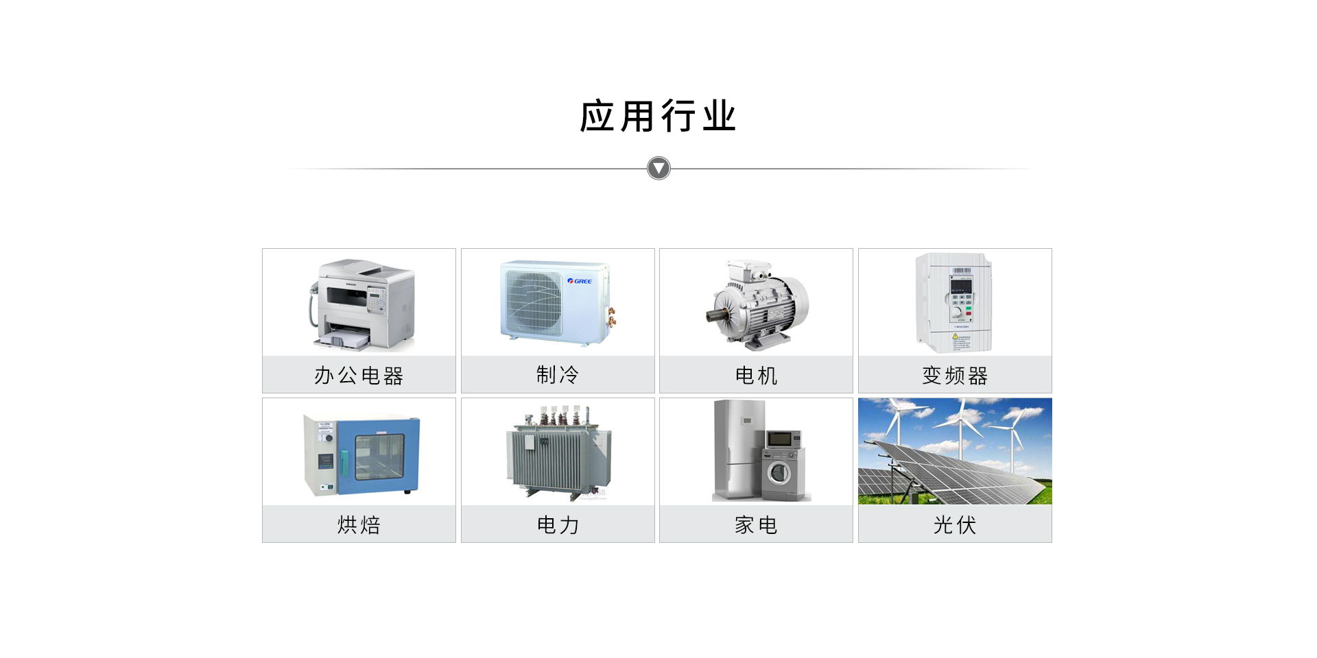 多路温度功率记录仪