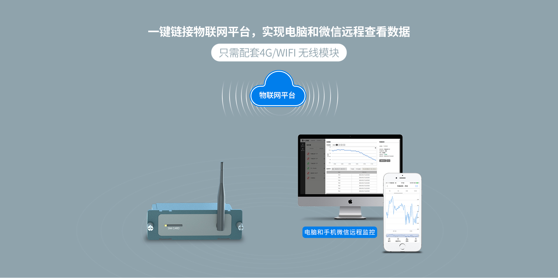 多路温度功率记录仪