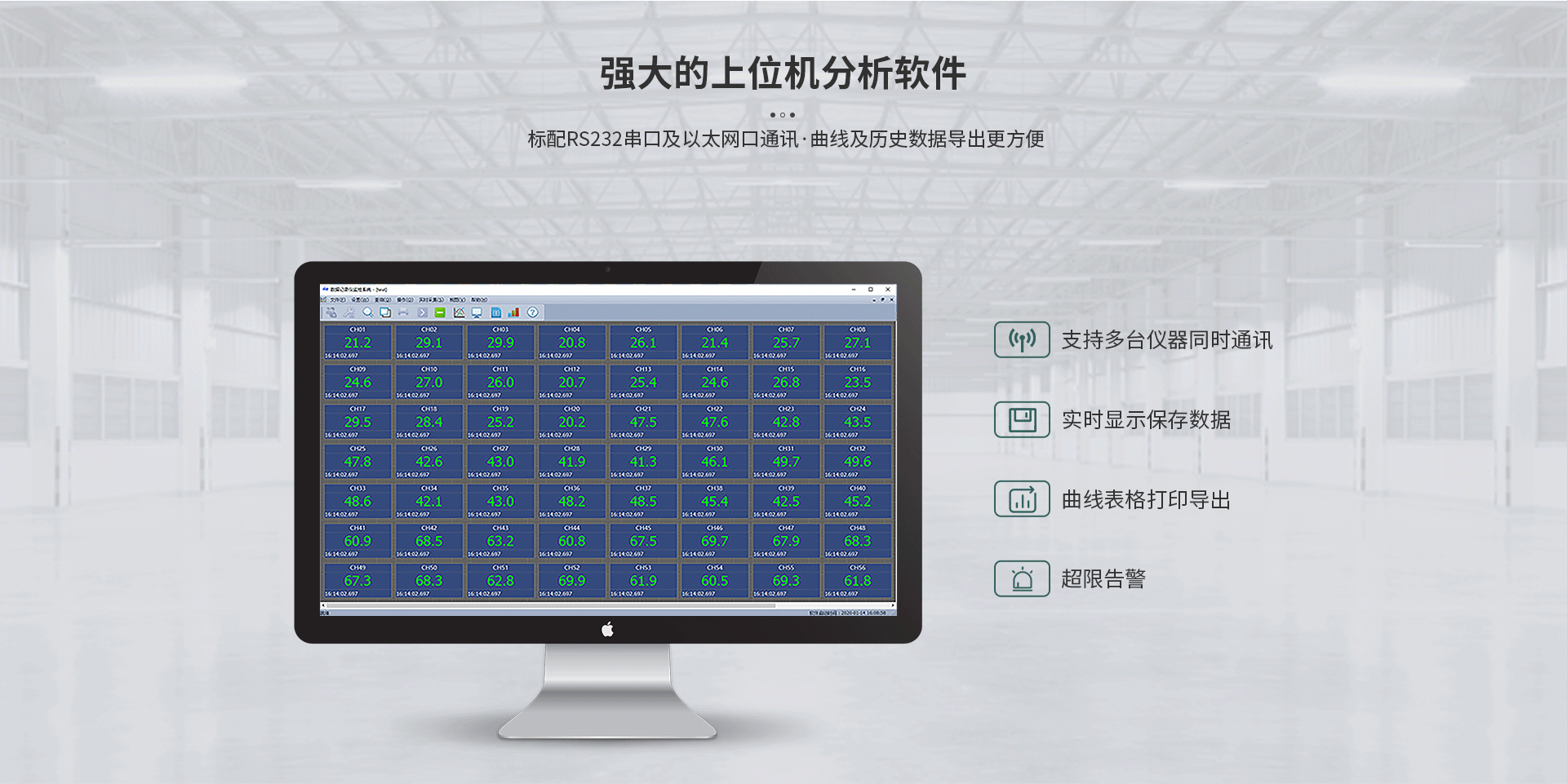 无纸记录仪