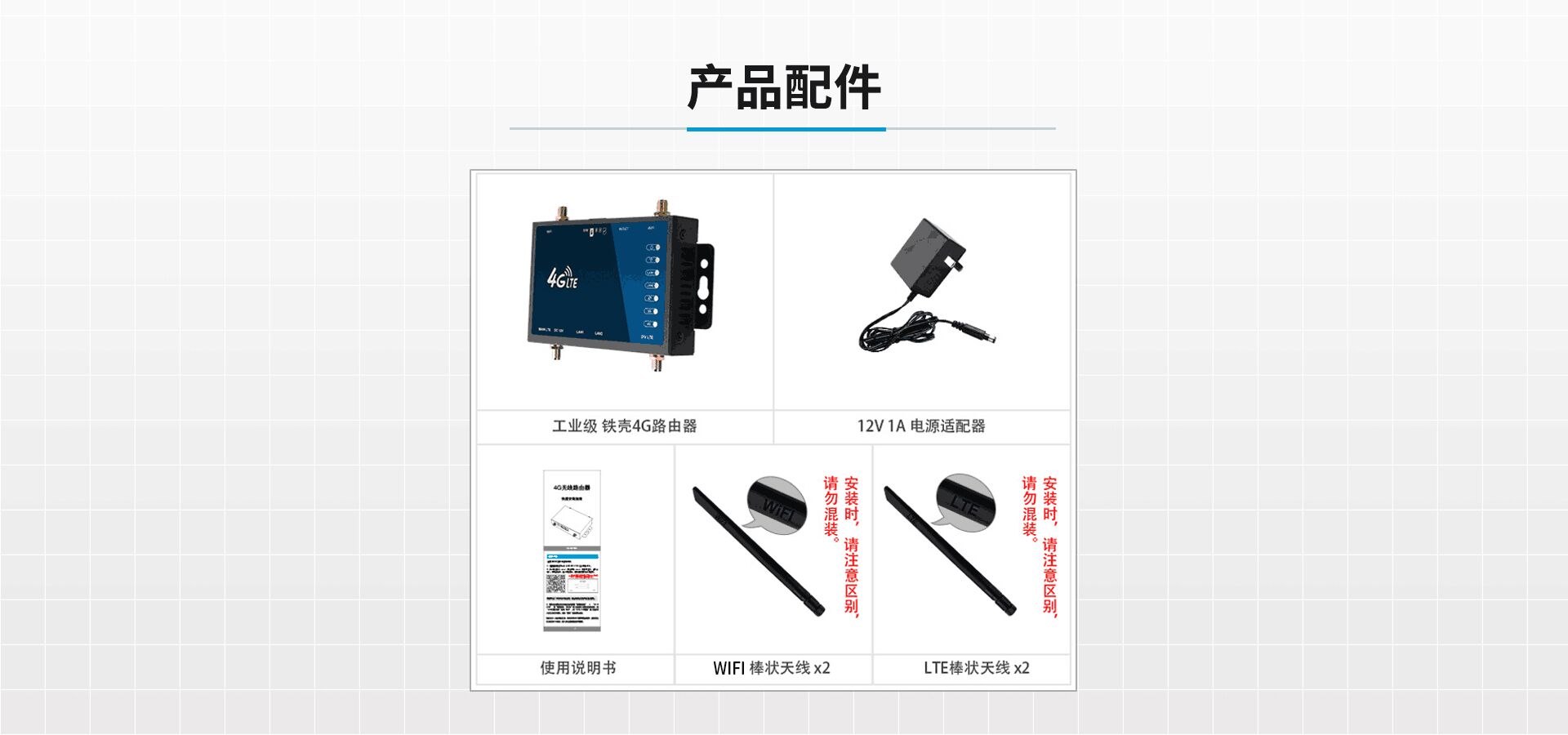 4G无线路由器