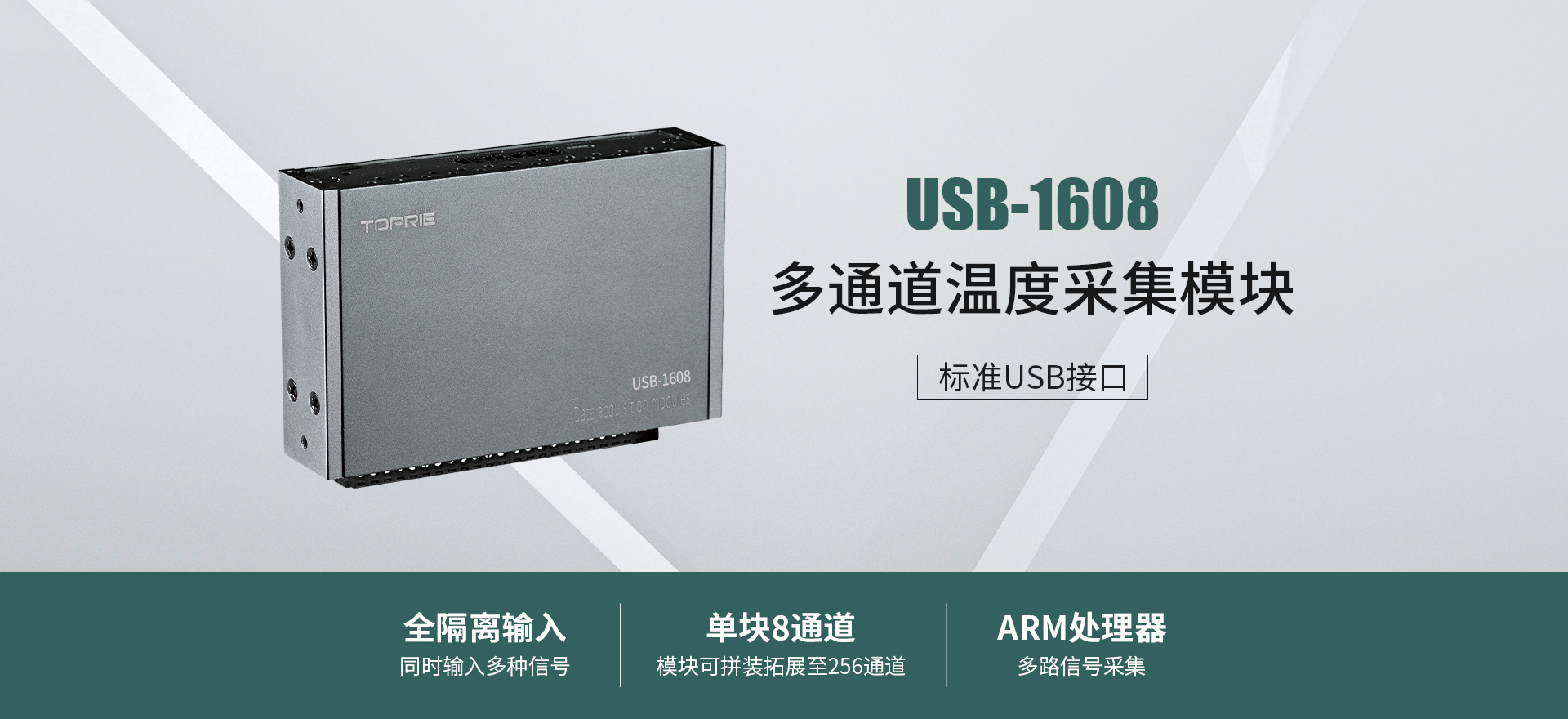 USB-1608數據采集卡