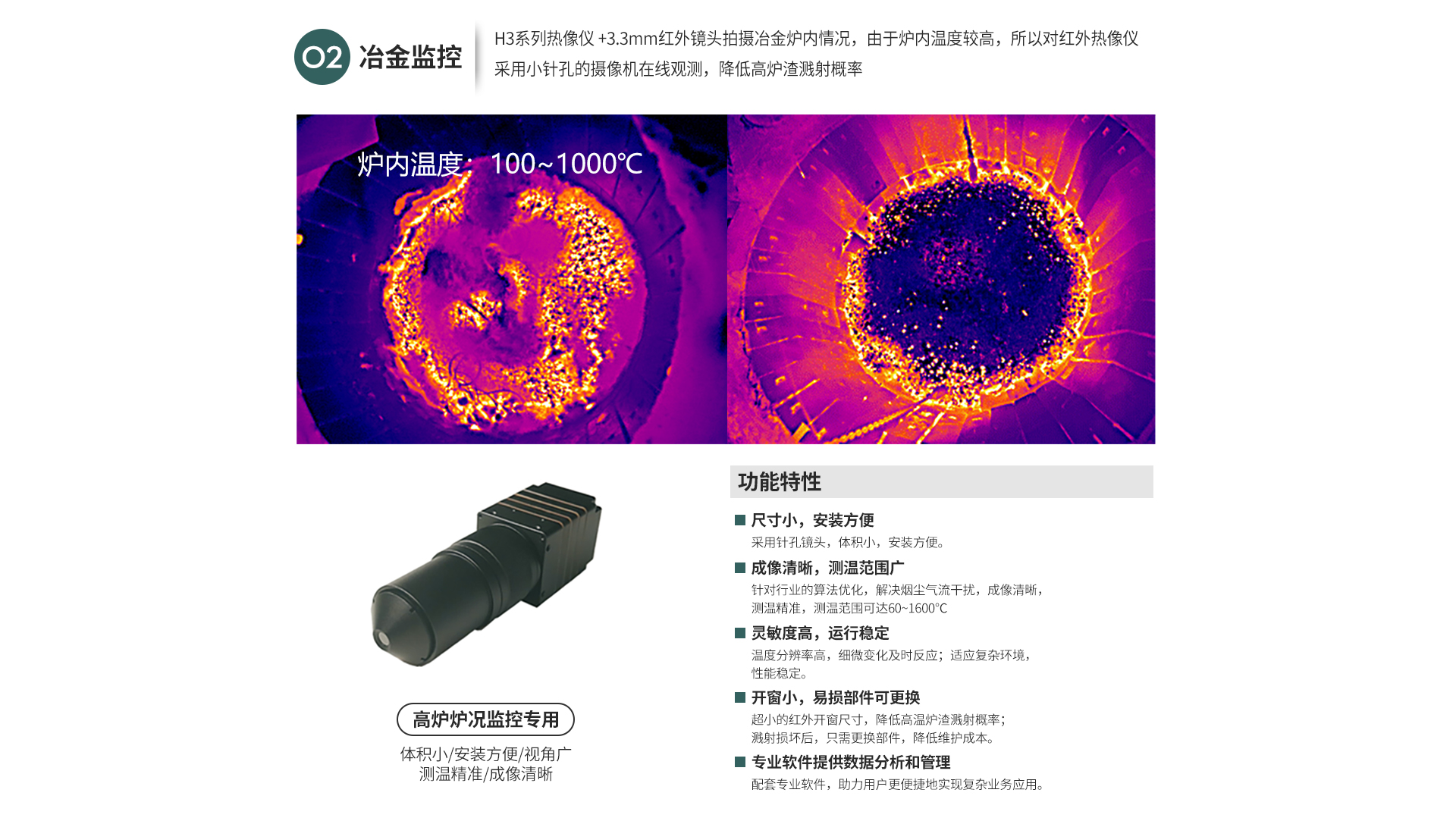 红外热成像仪