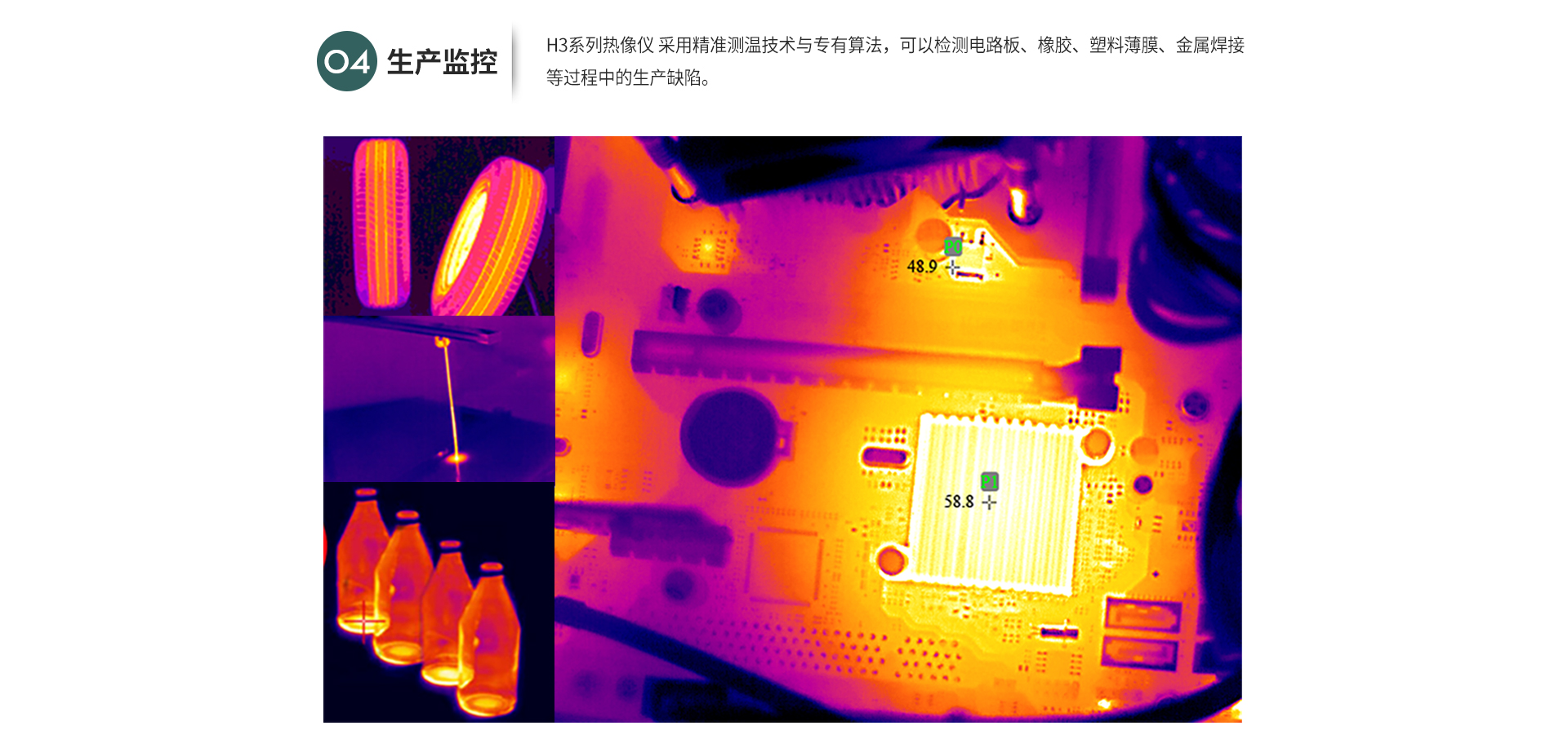 红外热成像仪