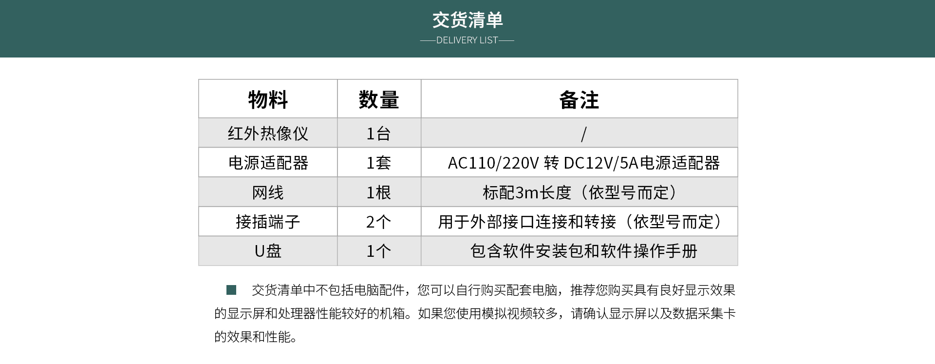 红外热成像仪