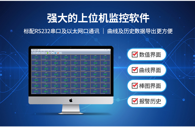 多路温度记录仪