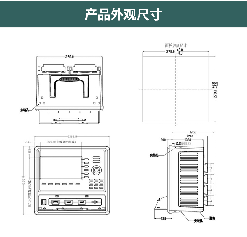 多路温度记录仪