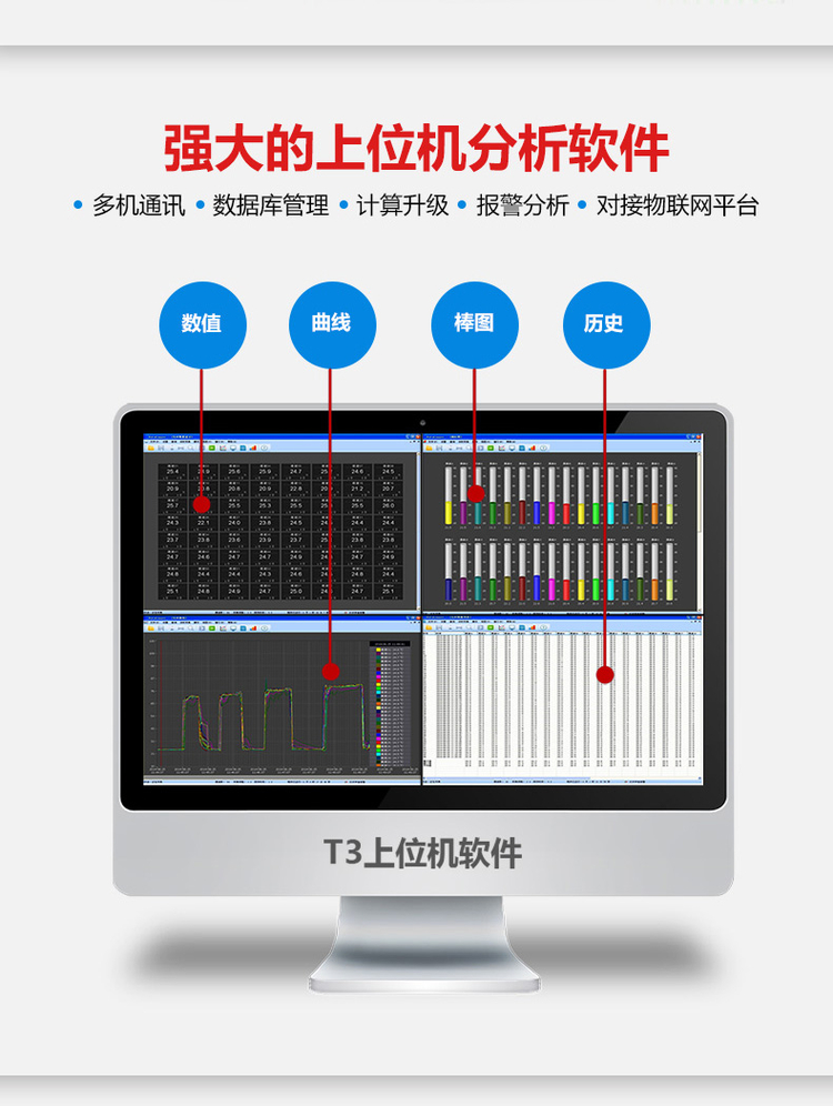 数据记录仪