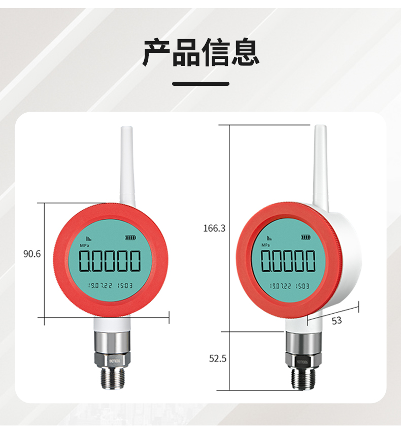 智能无线压力表