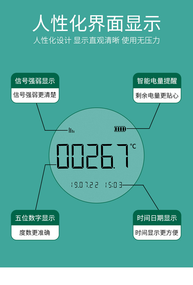 NB-IOT无线温度表