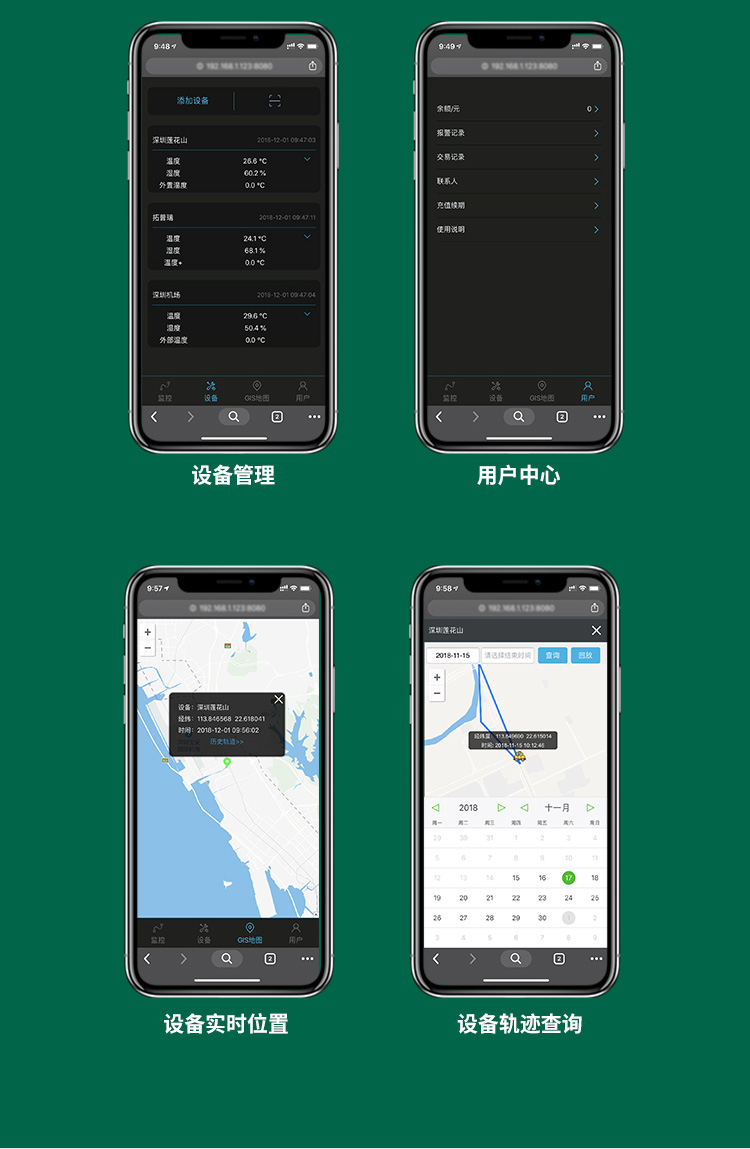 NB-IOT无线温度表