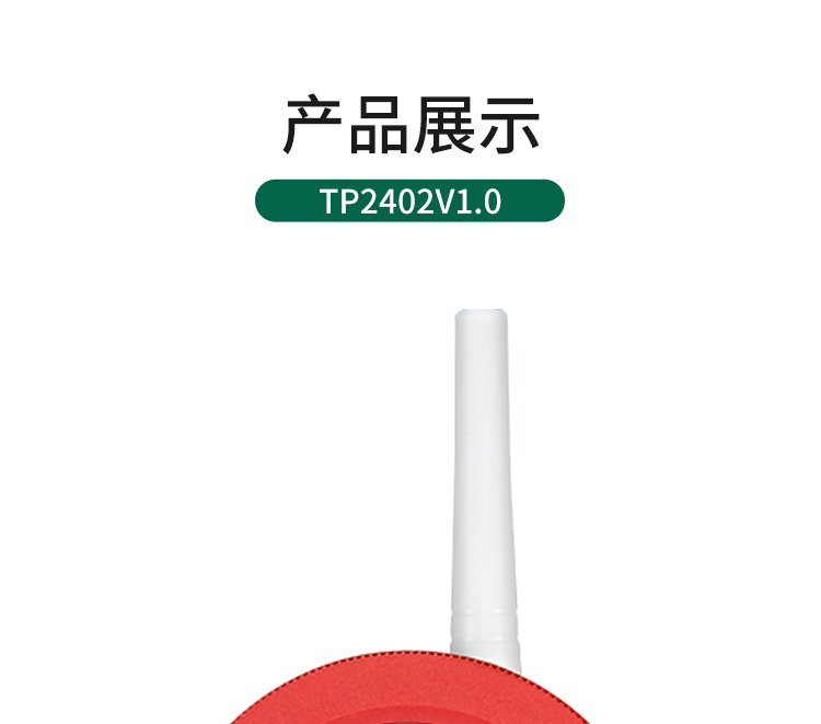 NB-IOT无线温度表
