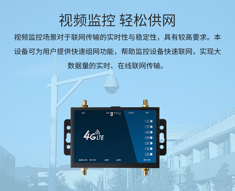 4G无线路由器