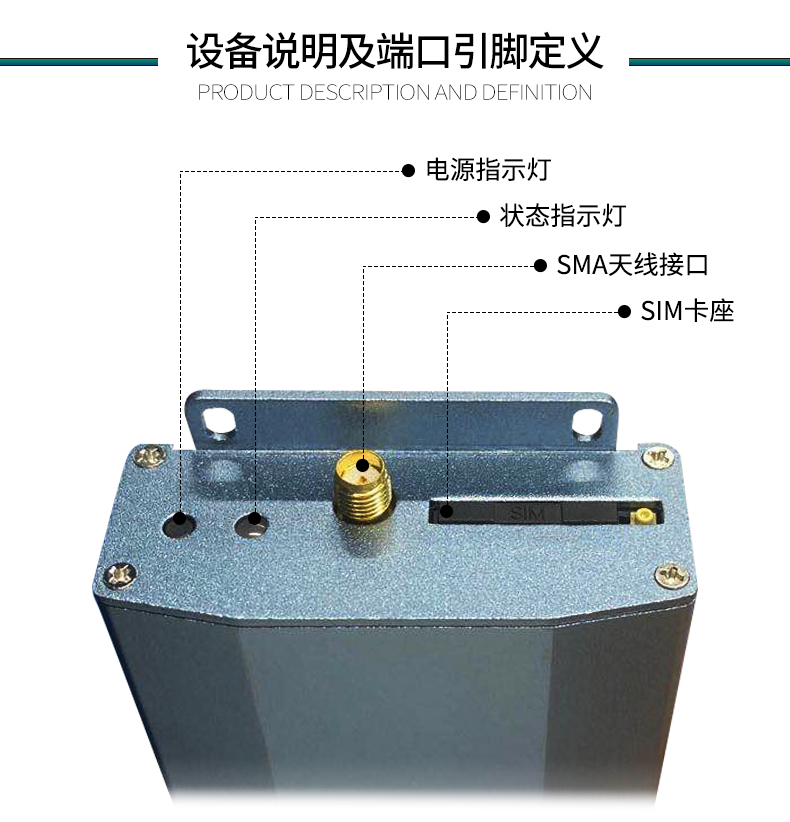 4G无线采集模块