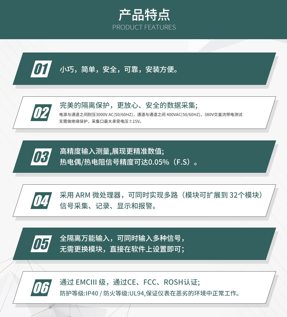 多通道温度采集模块