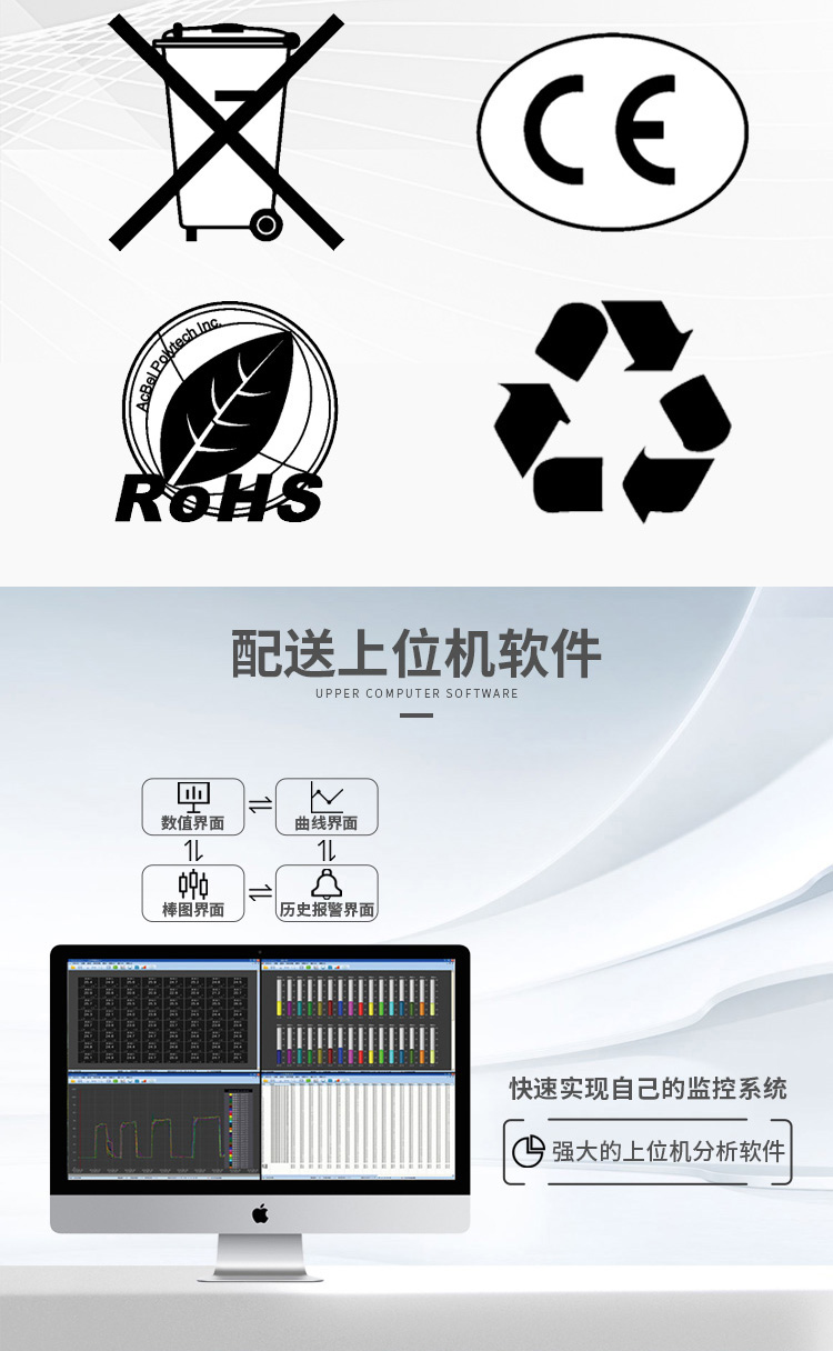 数据采集模组