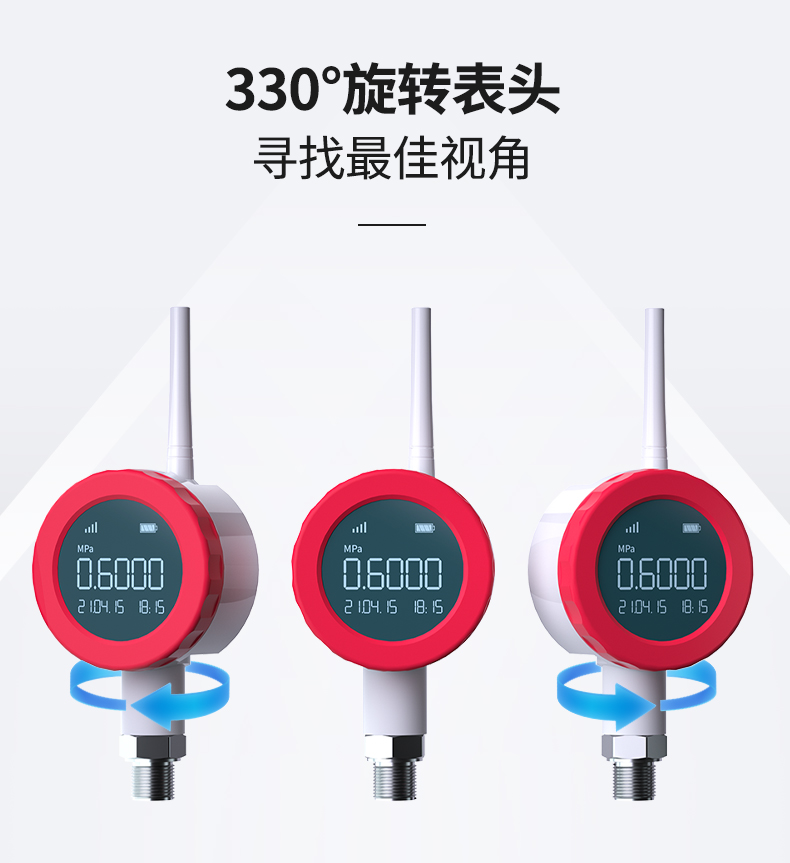 无线压力变送器