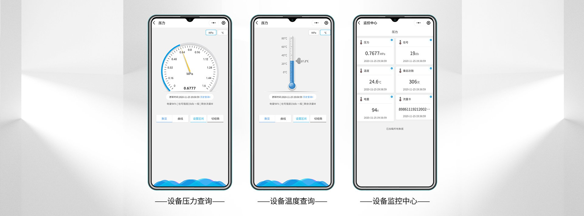 无线液位传感器