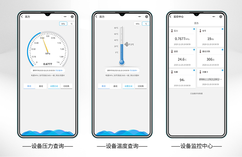 NB-IOT无线液位表