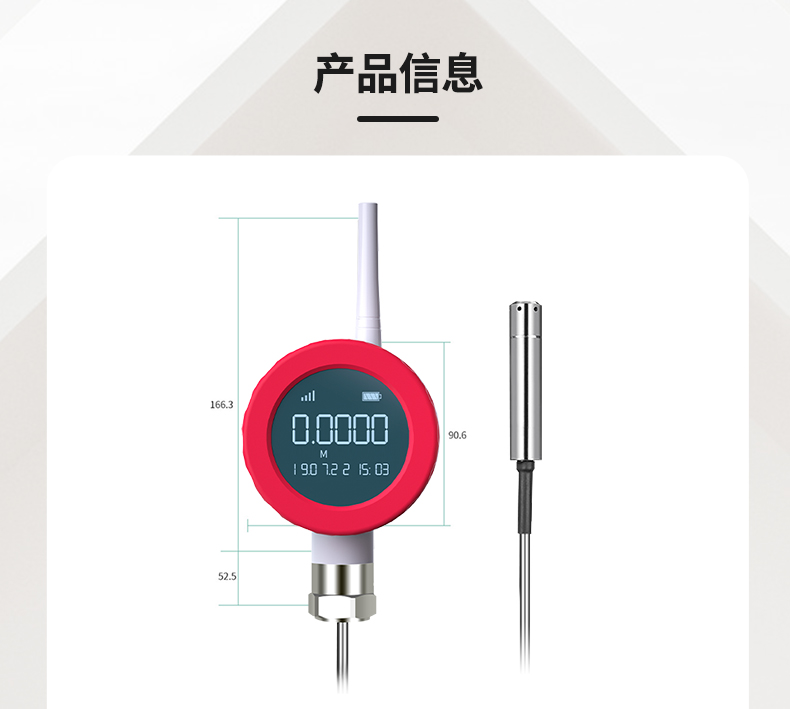 NB-IOT无线液位表