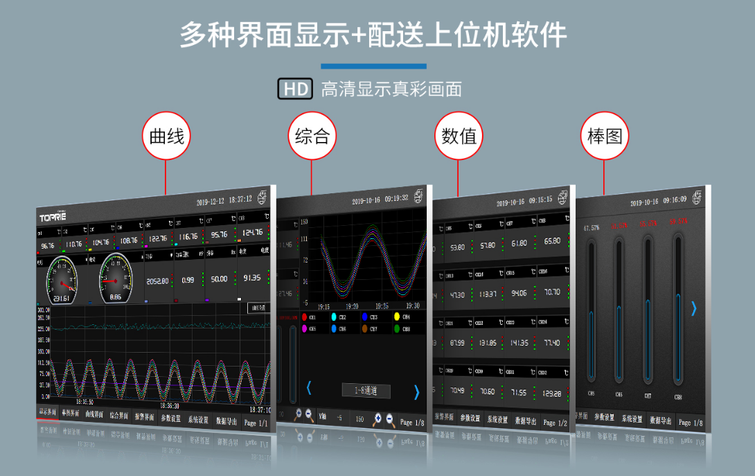 电参数测试仪