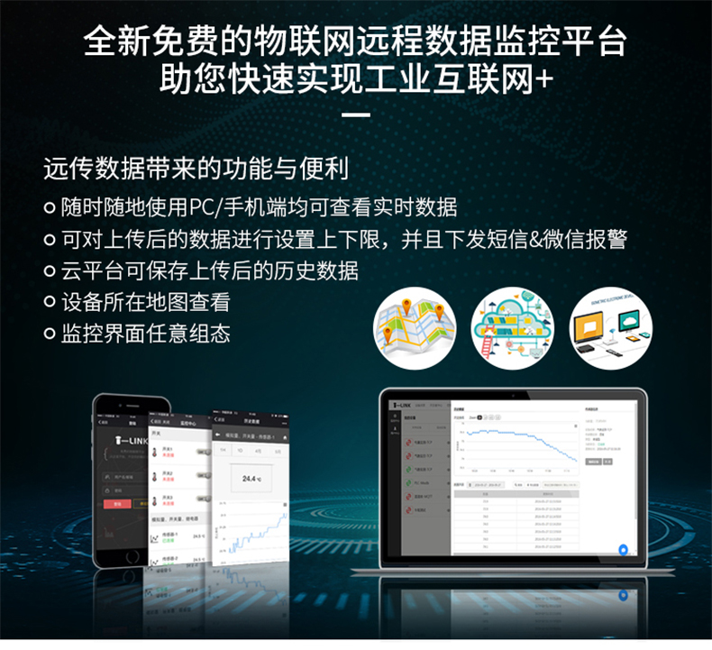 温湿度记录仪