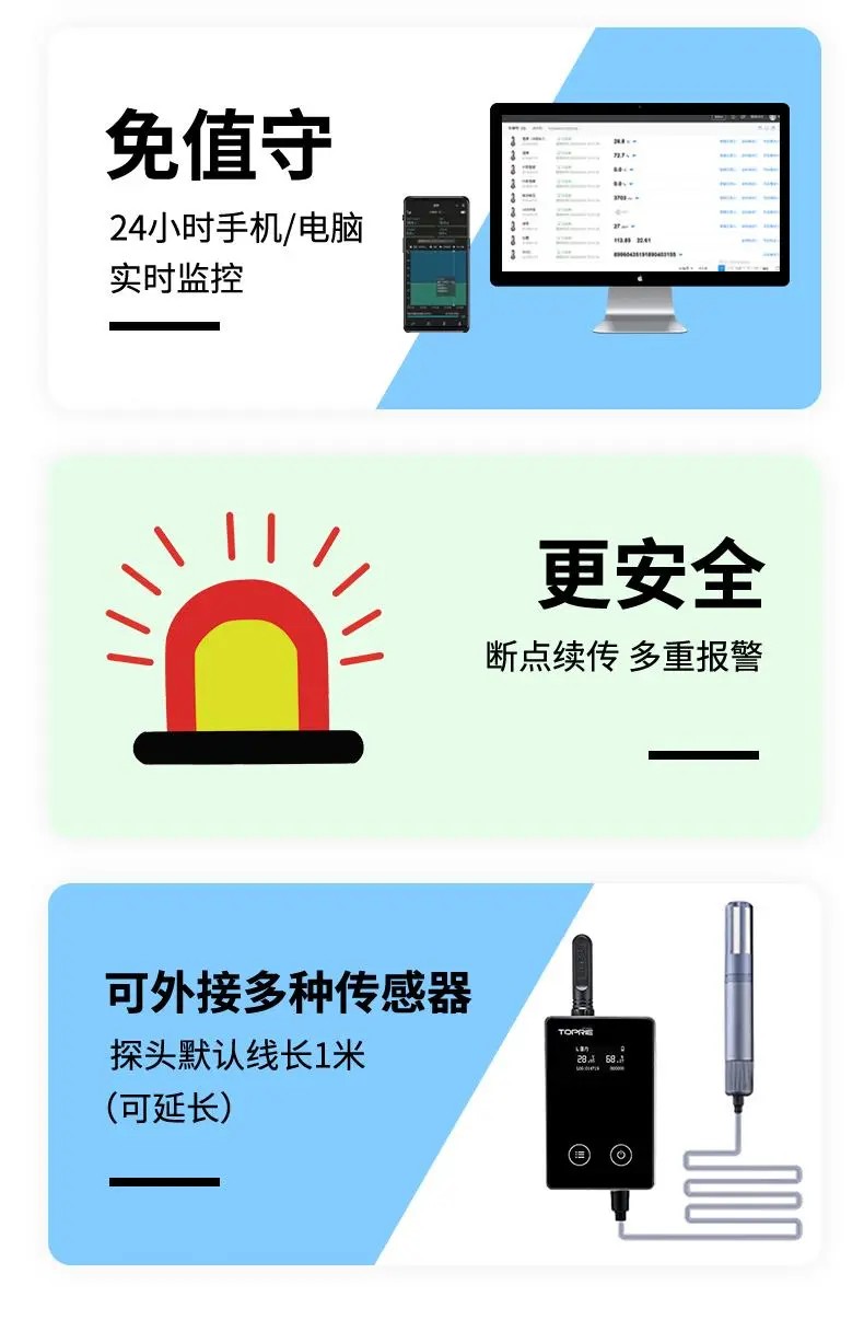 温湿度记录仪