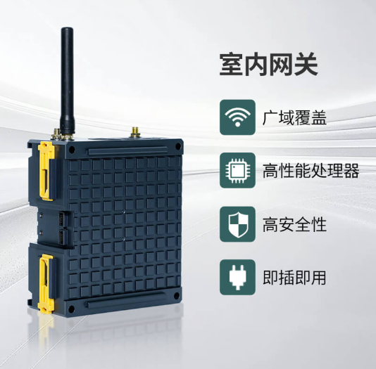 LoRaWAN边缘计算网关