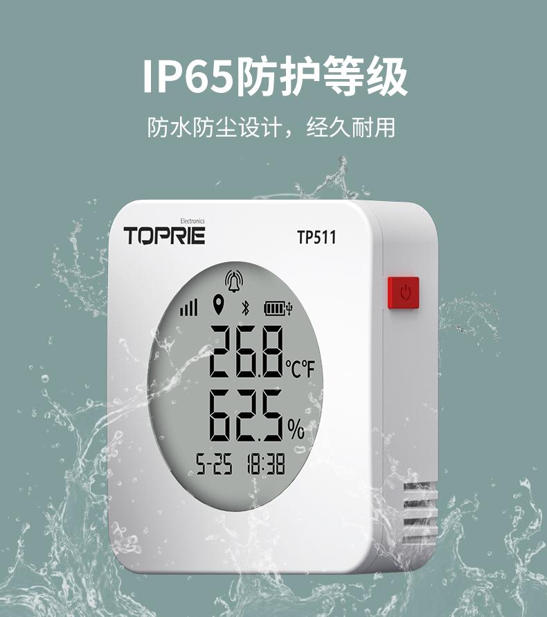 LoRaWAN温湿度传感器