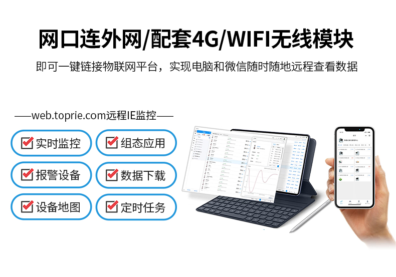 多点温度测试仪