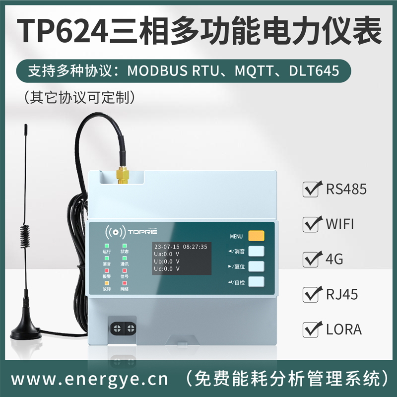 可测量剩余电流的多功能电能表