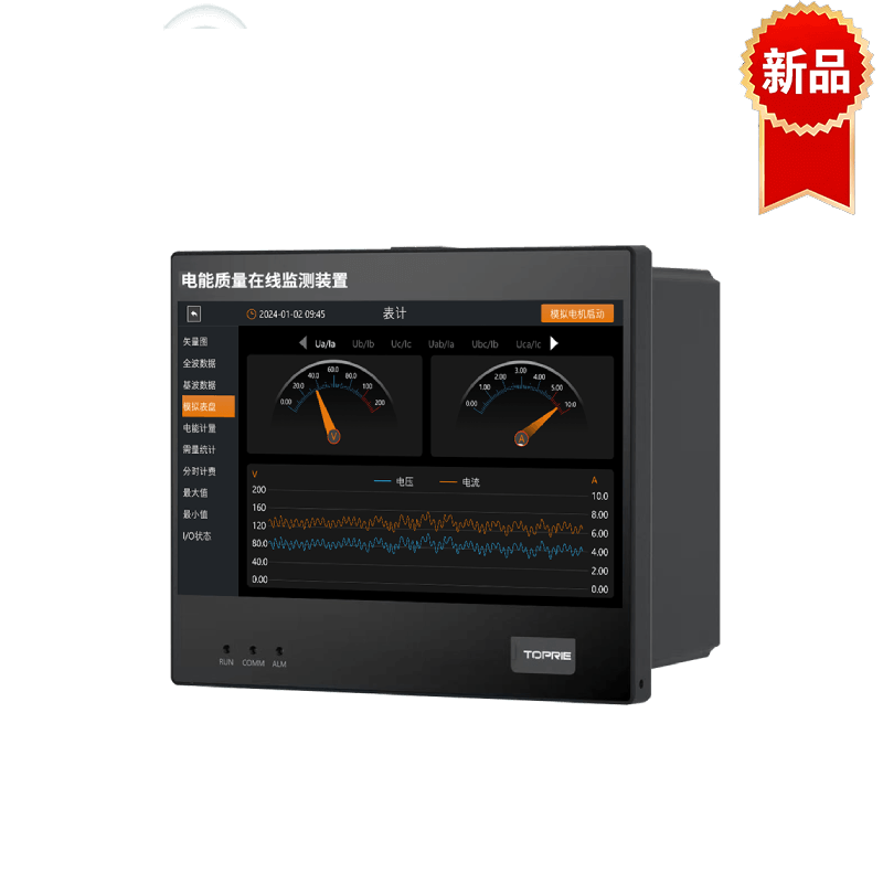 TP680电能质量在线监测装置