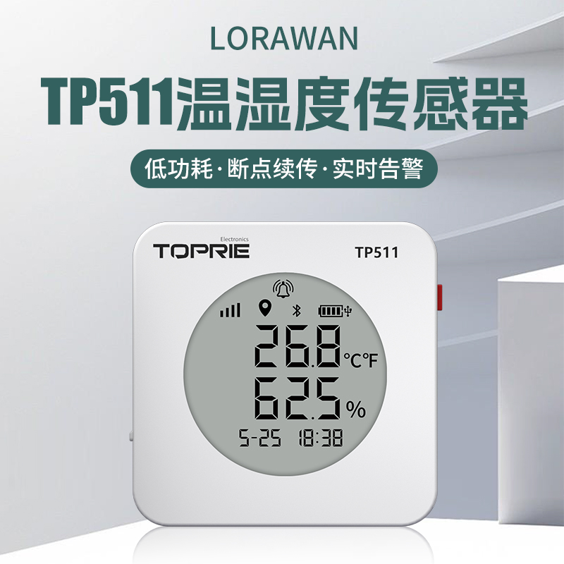 LORAWAN温湿度传感器