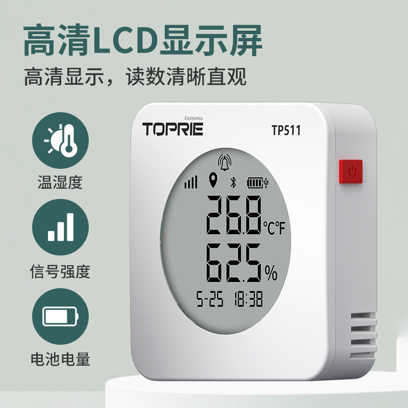 LORAWAN温湿度传感器