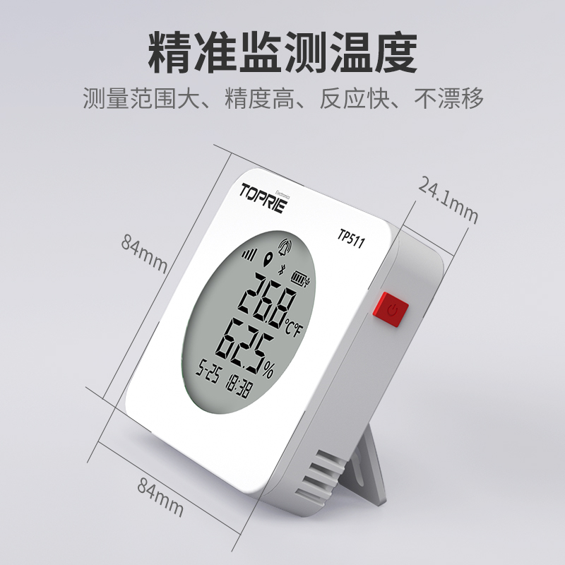 LORAWAN温湿度传感器