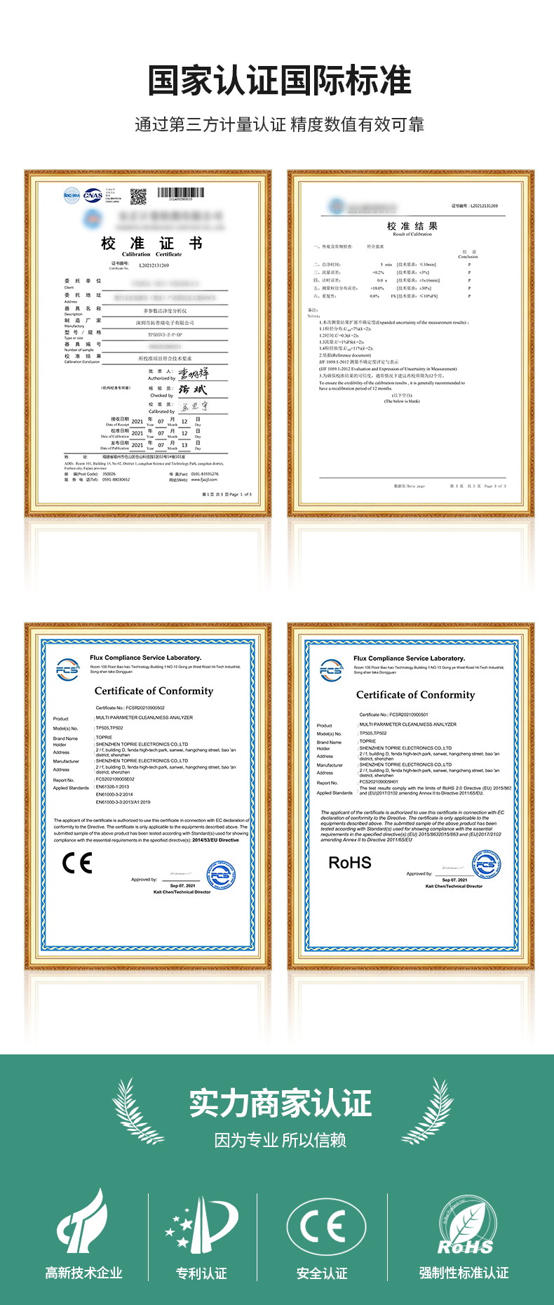 尘埃粒子计数器