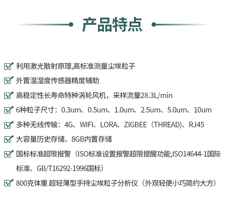 尘埃粒子计数器