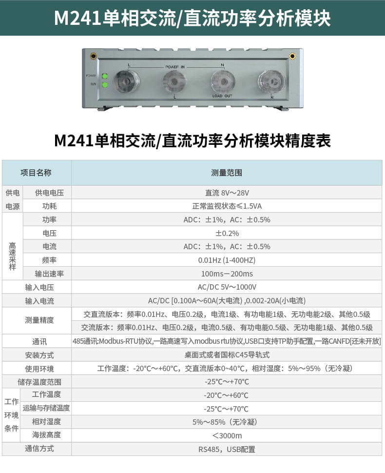 多通道高速数据采集仪