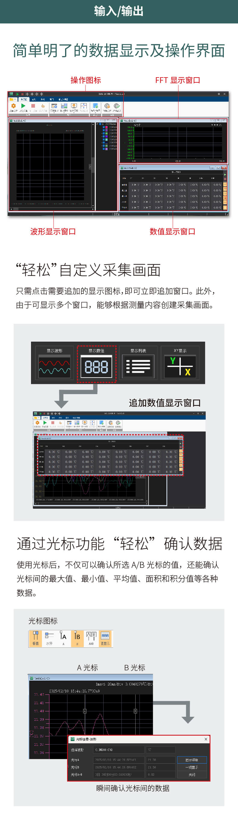 多通道高速数据采集仪