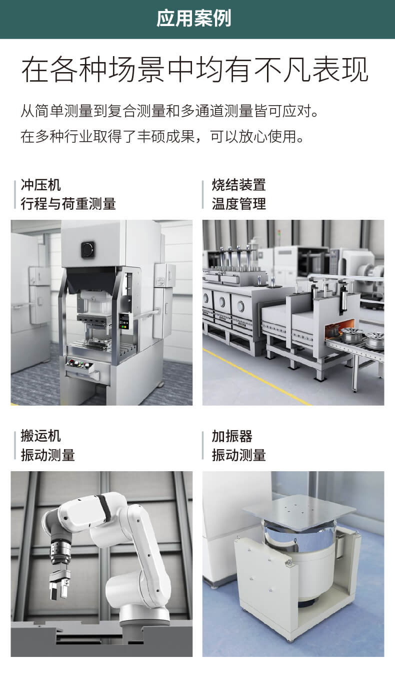 多通道高速数据采集仪
